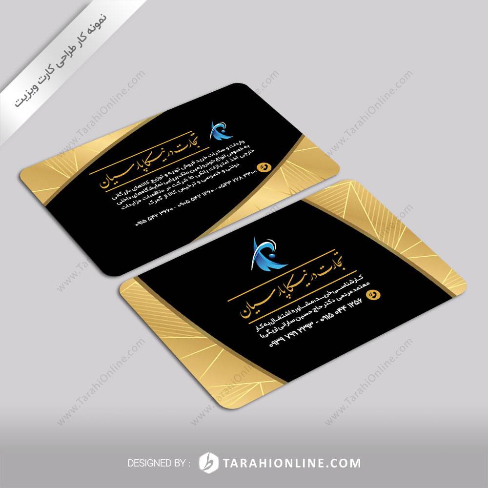 Business Card Design for Tejarat Dornika Parsian