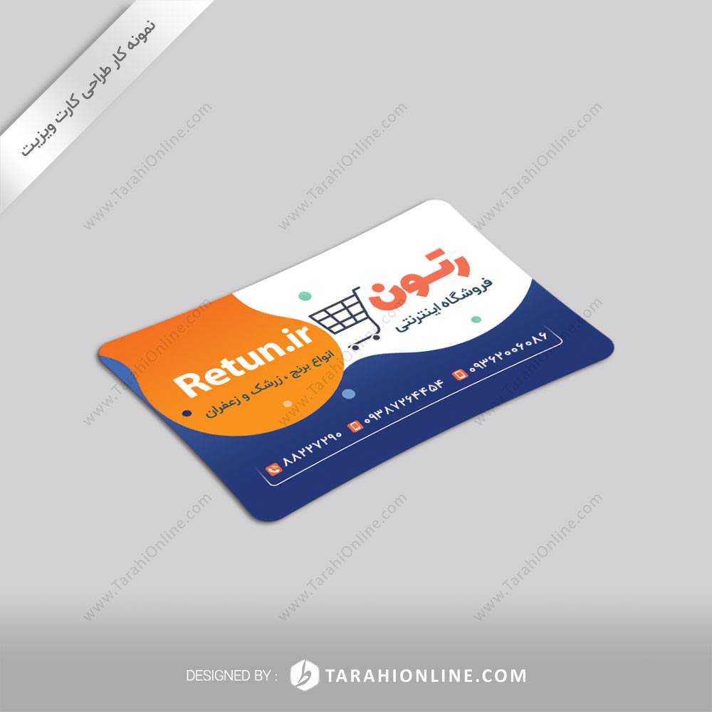 Business Card Design for Retun Shopping Website