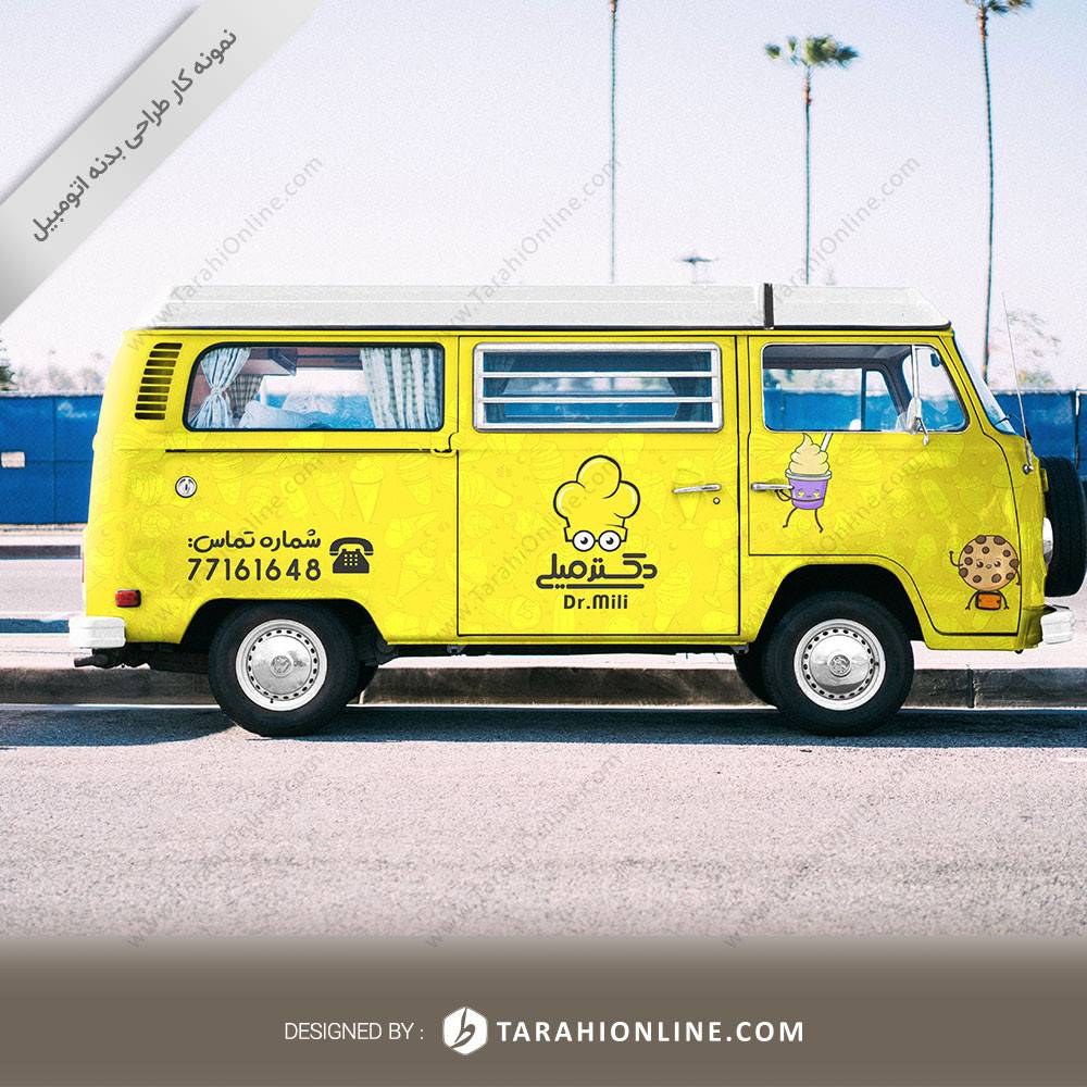 طراحی بدنه ماشین دکتر میلی