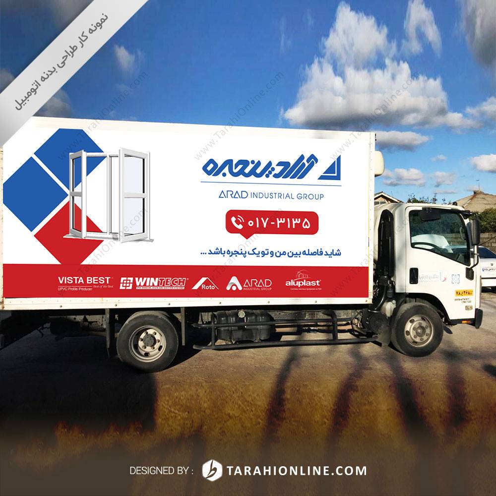 طراحی بدنه ماشین آراد پنجره