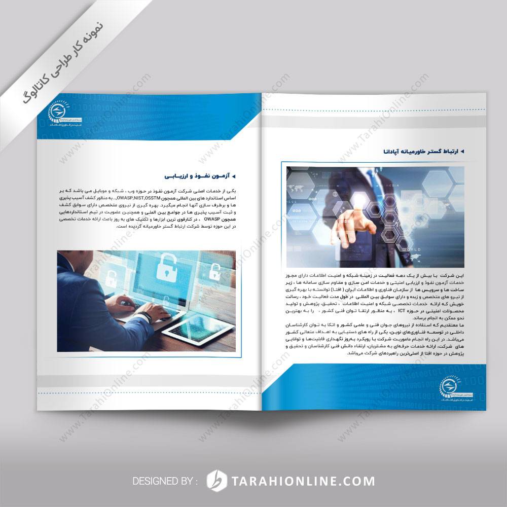 طراحی کاتالوگ آپادانا - تصویر 2