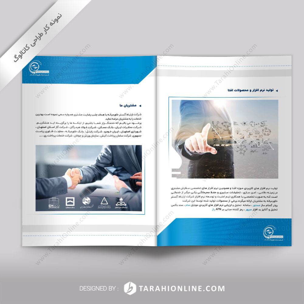 طراحی کاتالوگ آپادانا - تصویر 3
