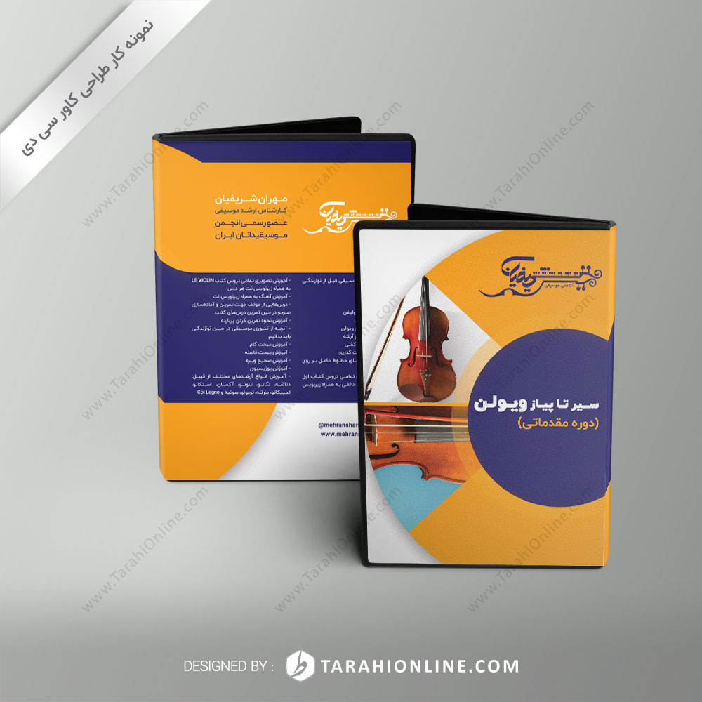 Cd Cover Design for Mehran Sharifian 2