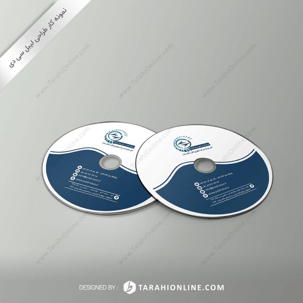 طراحی برچسب سی دی ارتباط گستر آپادانا