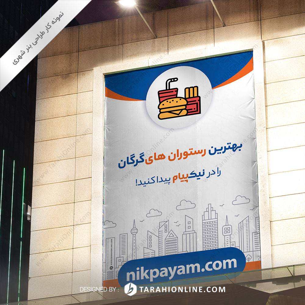 طراحی بنر شهری نیک پیام - تصویر 15