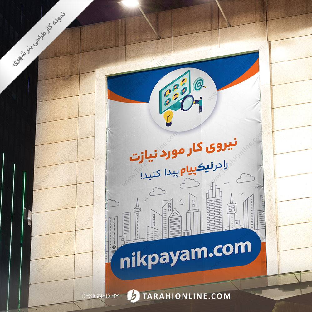 طراحی بنر شهری نیک پیام - تصویر 16