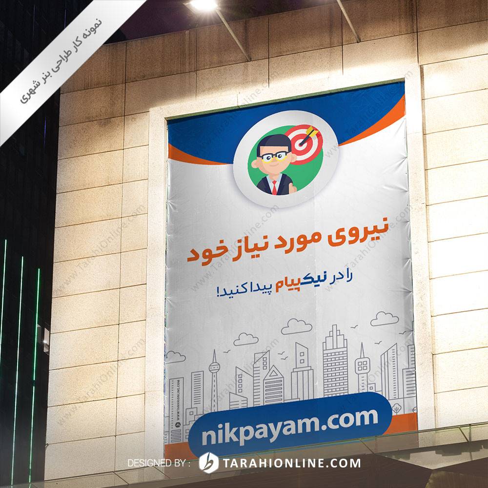 طراحی بنر شهری نیک پیام