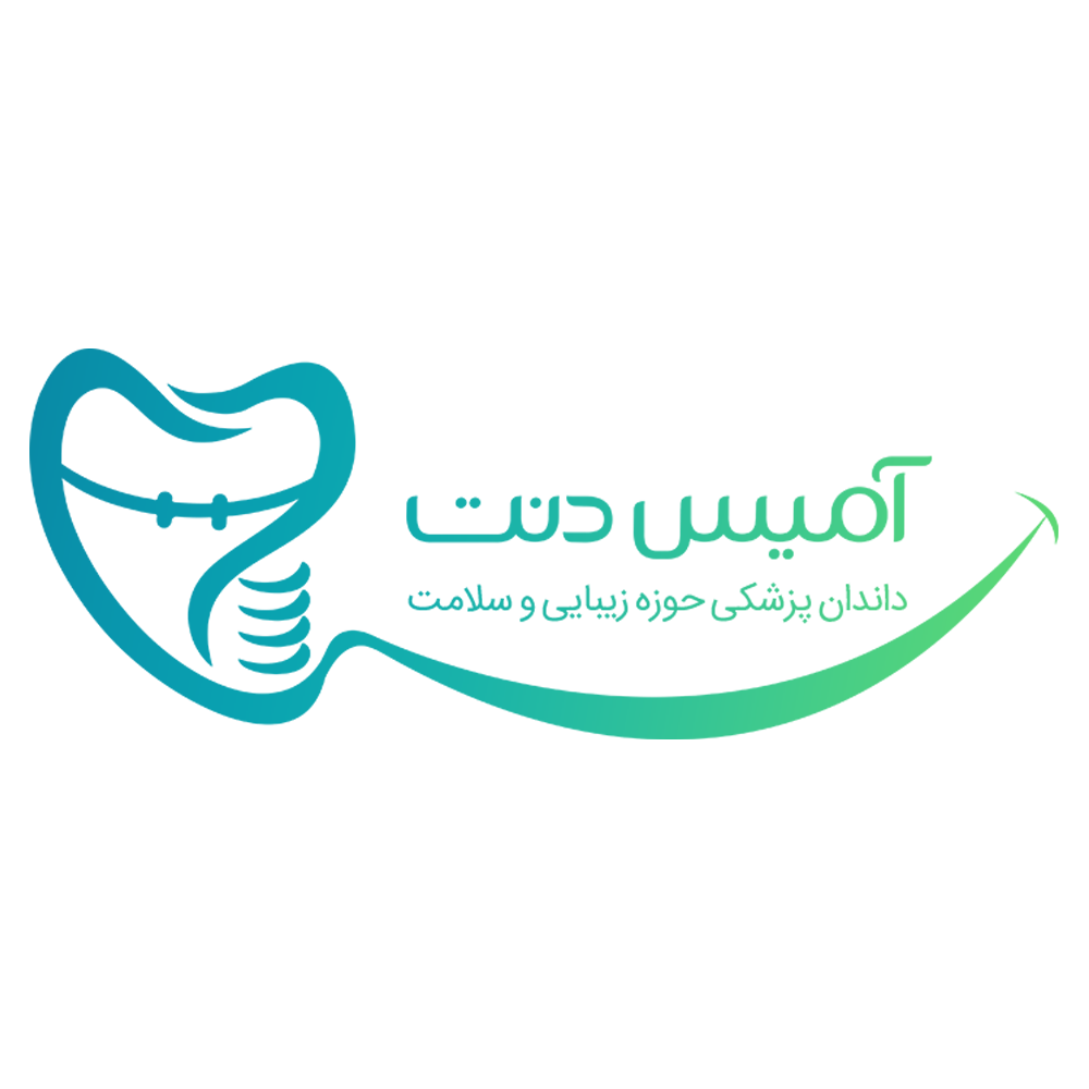آمیس طب - آمیس دنت