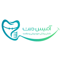 آمیس طب - آمیس دنت