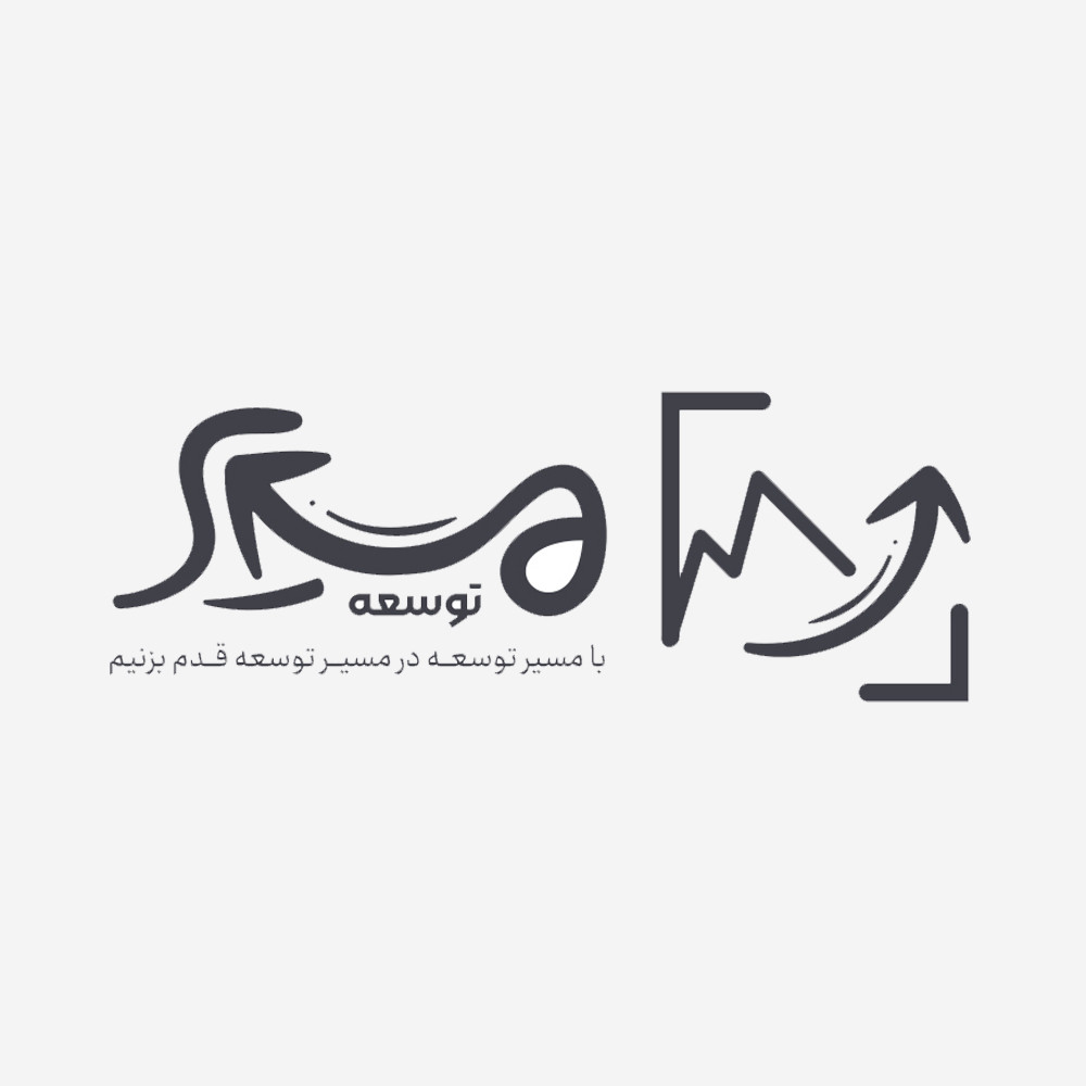 نوآوران مسیر توسعه ماندگار