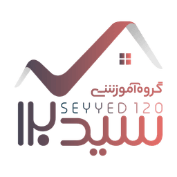 گروه آموزشی سید ۱۲۰