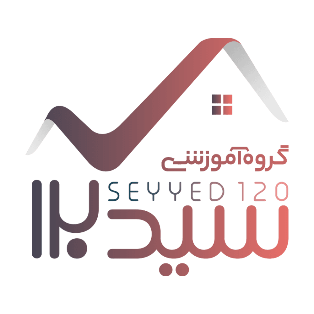 گروه آموزشی سید ۱۲۰