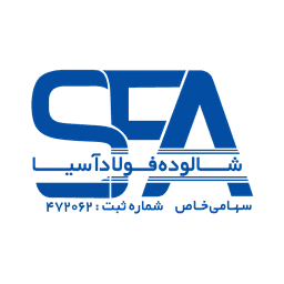 شالوده فولاد آسیا