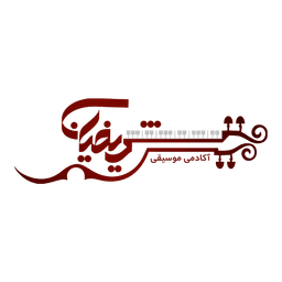 آکادمی موسیقی شریفیان