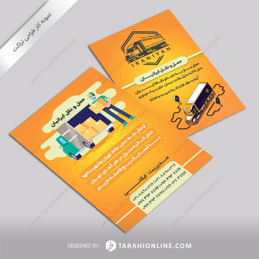 Flyer Design for Iranian Transportation