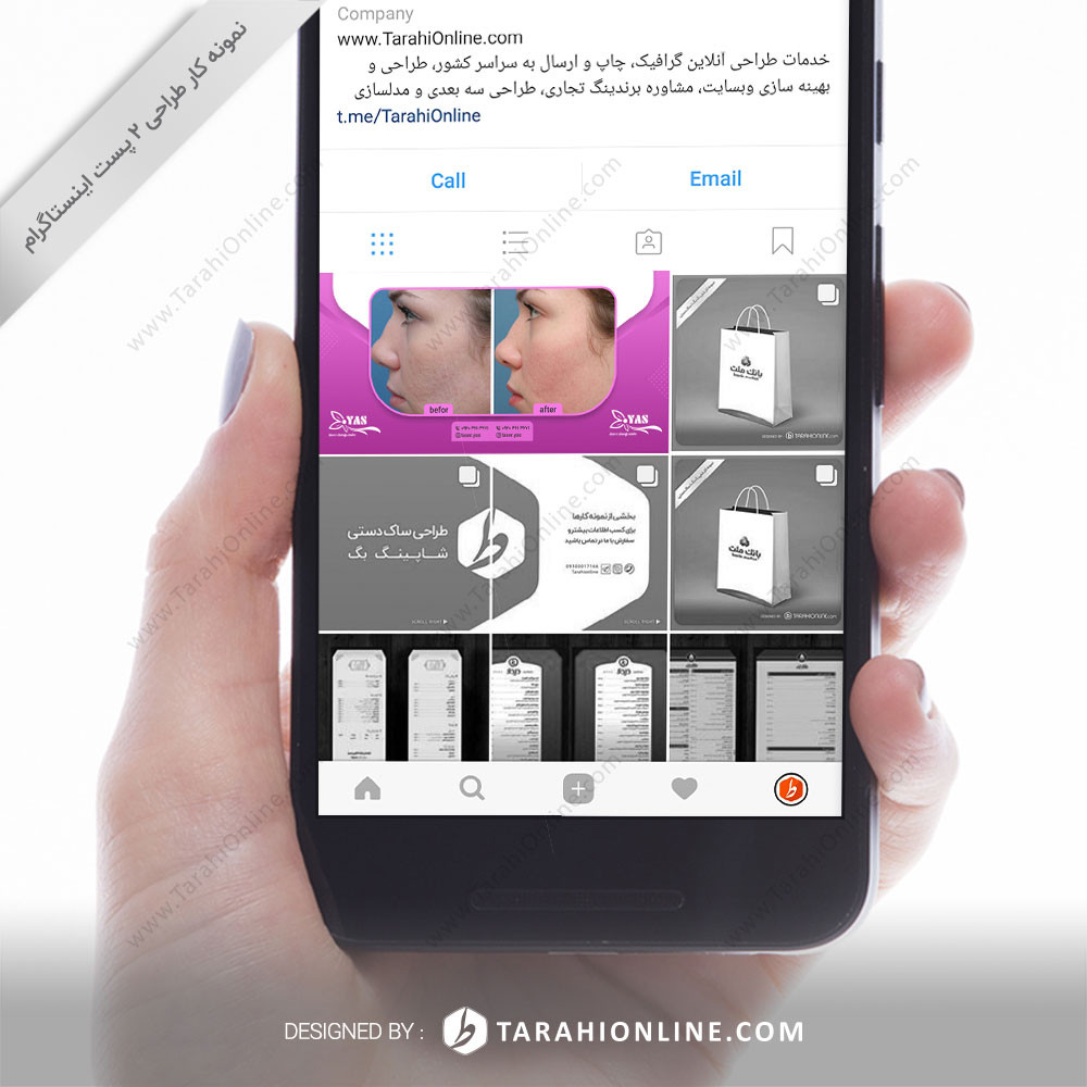 طراحی قالب اینستاگرام خدمات لیزر و زیبایی یاس