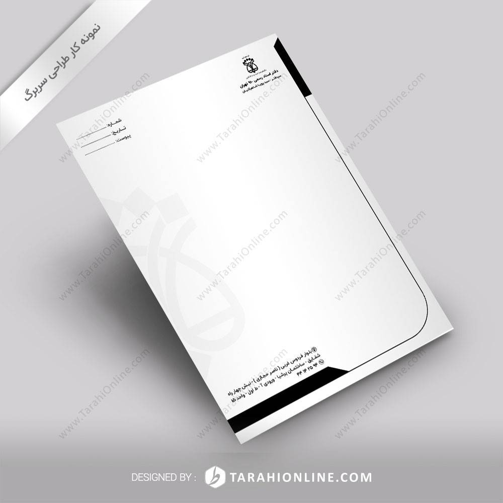 طراحی سربرگ پویا شاهرکنیان