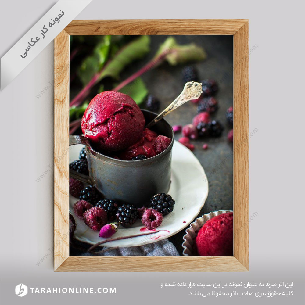 عکاسی از بستنی شاه توت