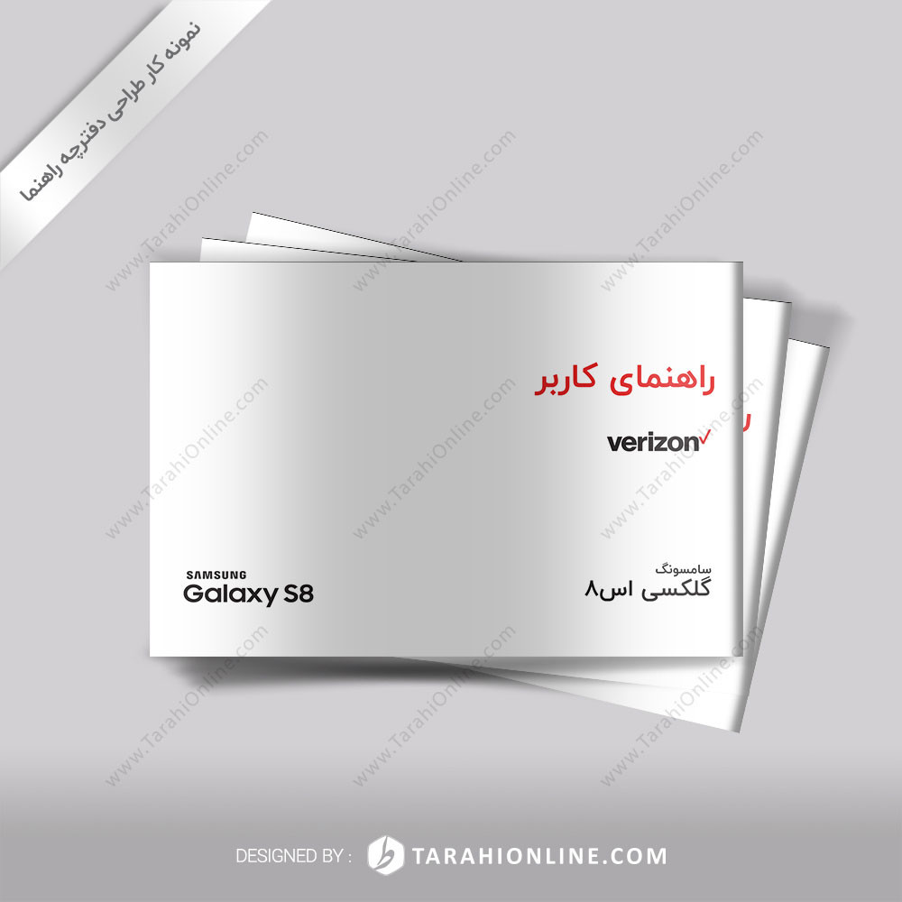 طراحی دفترچه راهنما گوشی سامسونگ - تصویر 2