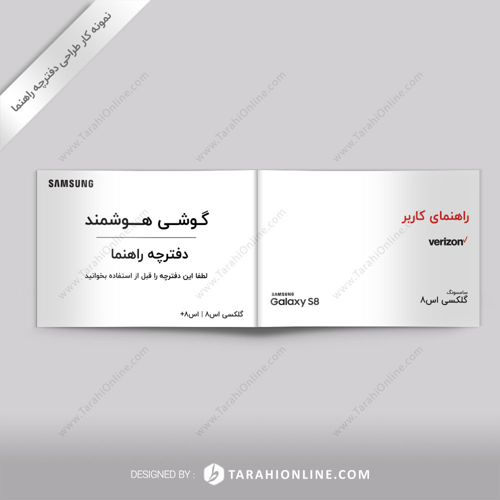 Guide Design Samsung 1