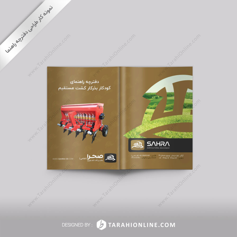 Guide Design Bazrkar Fatahi