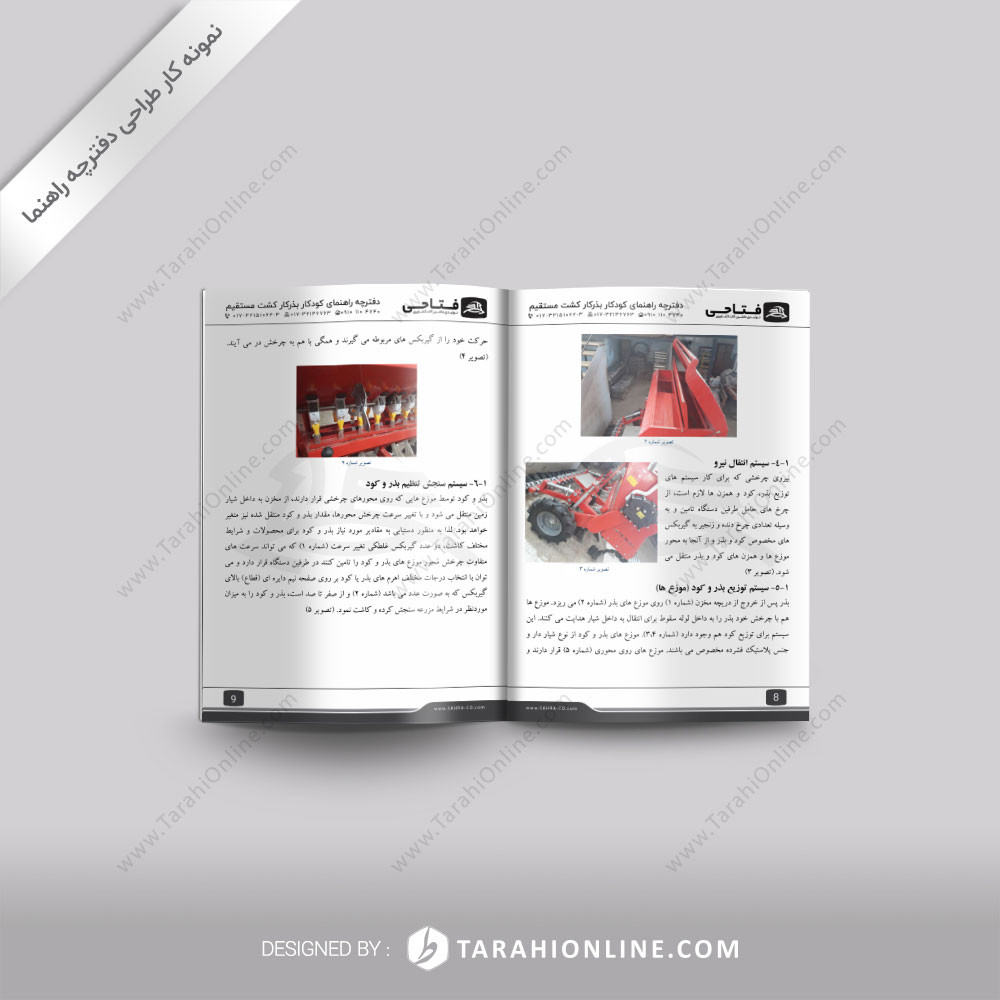 Guide Design Bazrkar Fatahi - Image 5