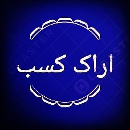 arak_kasb