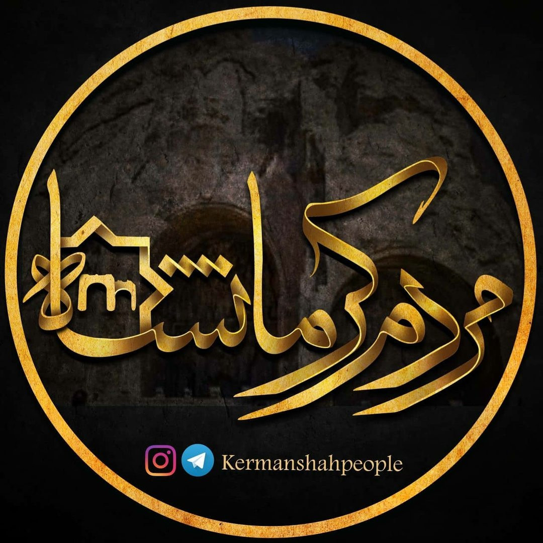 kermanshahpeople