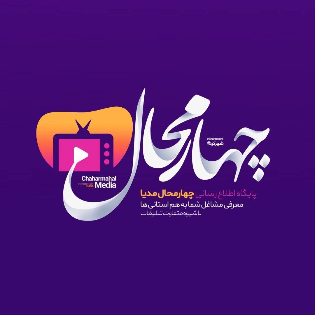 chaharmahal_media