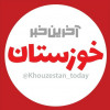 khouzestan_today