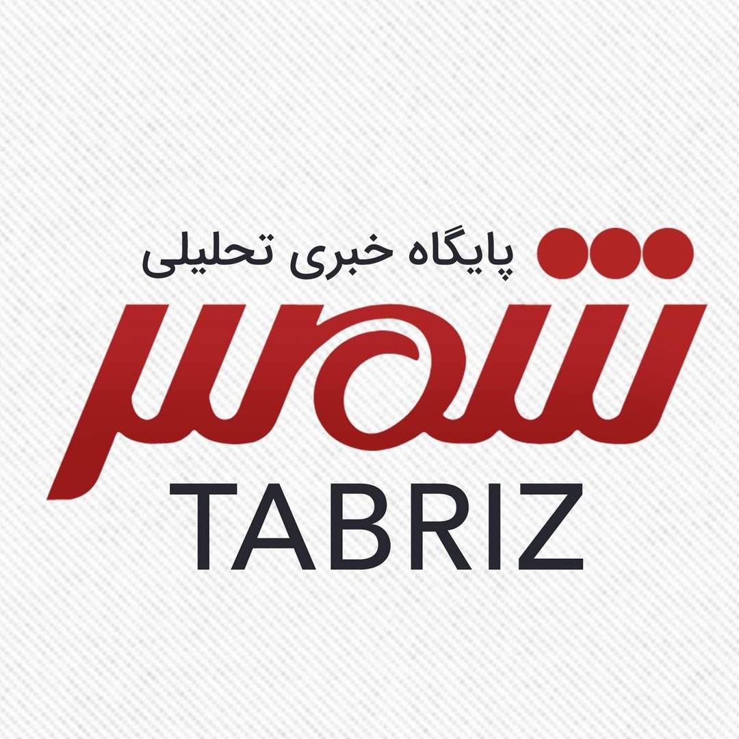 tabriz_cty