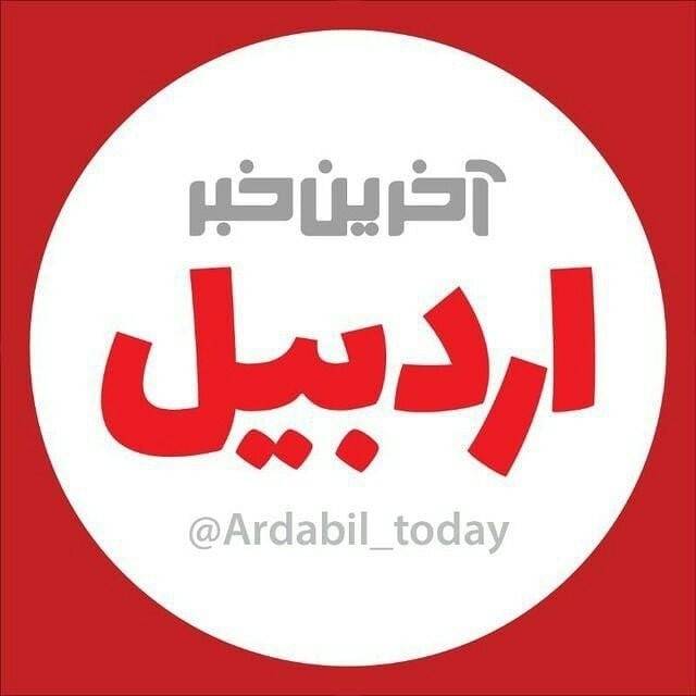 ardabil__today
