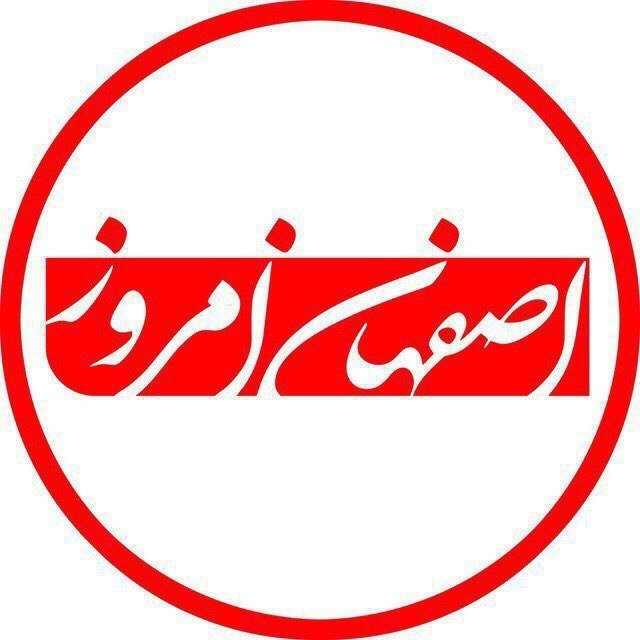 esfahanemrooz