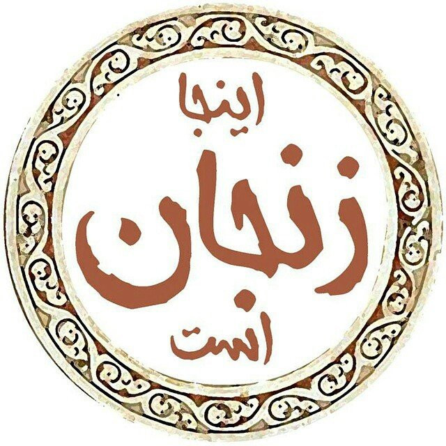 injazanjan