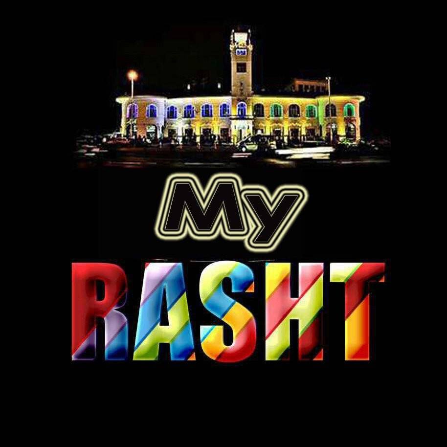 my_rasht