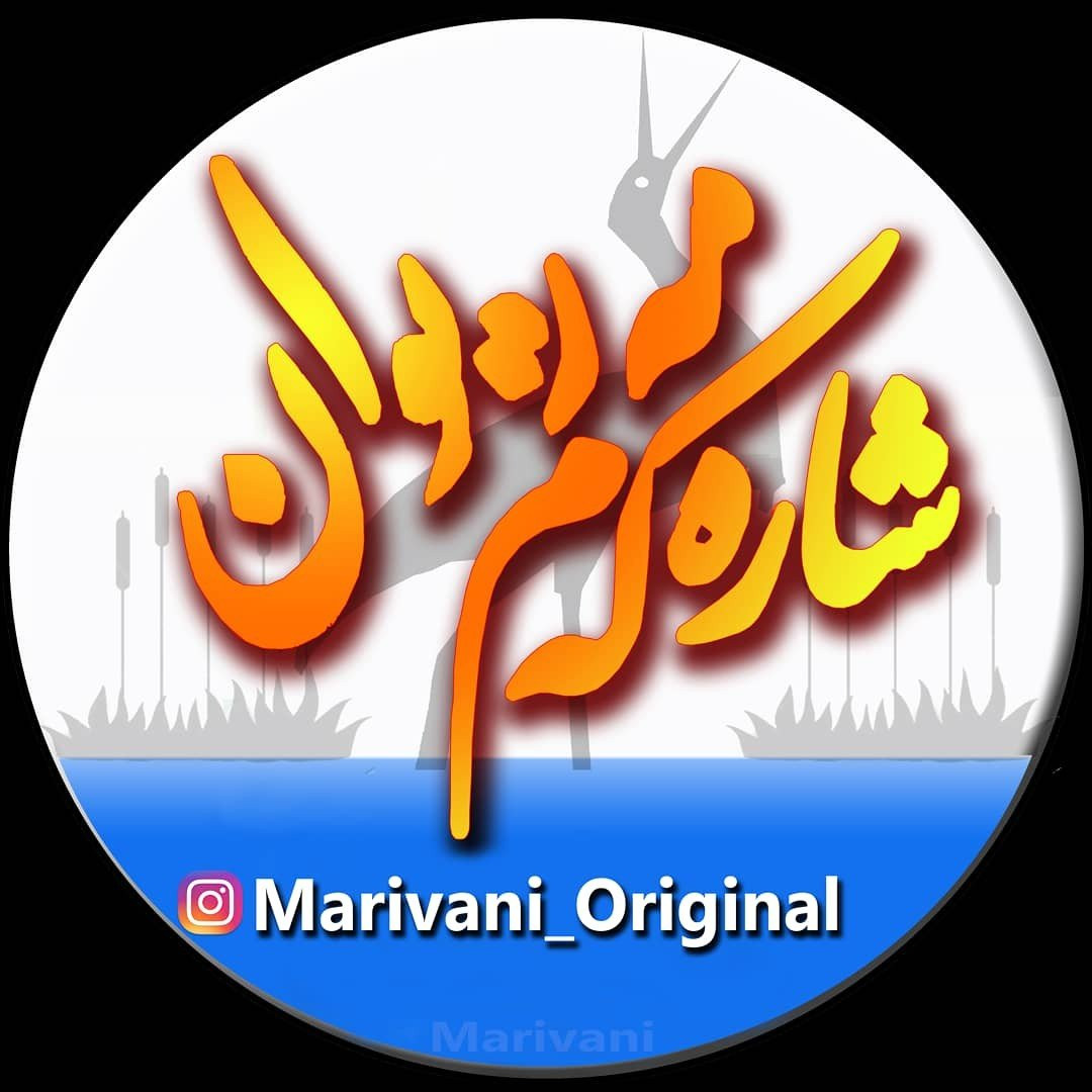 marivan_original