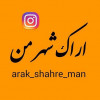 arak_shahre_man