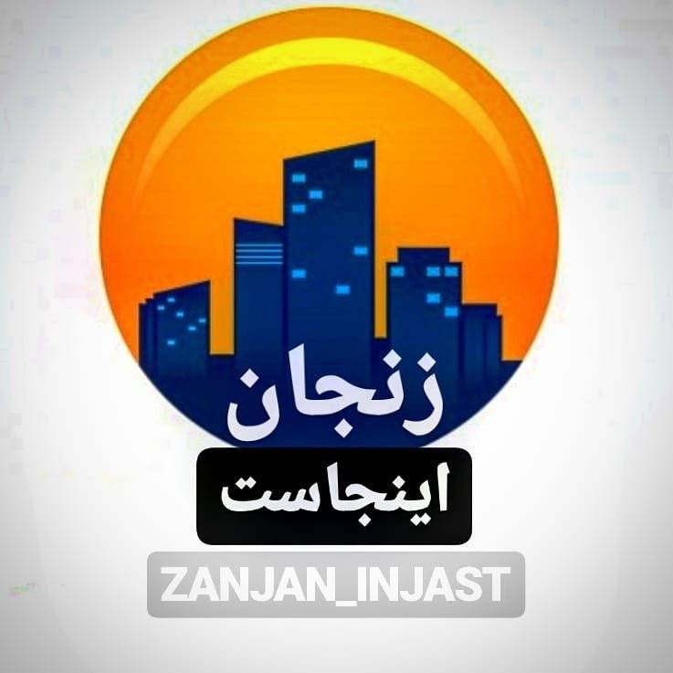zanjan_injast