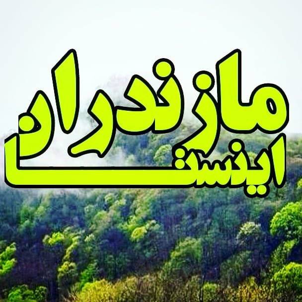 mazandaraninsta