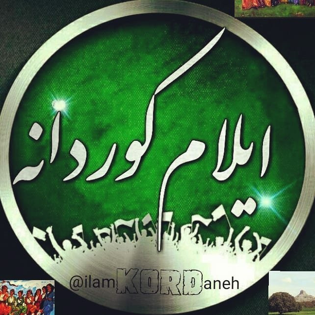 ilam_kordaneh