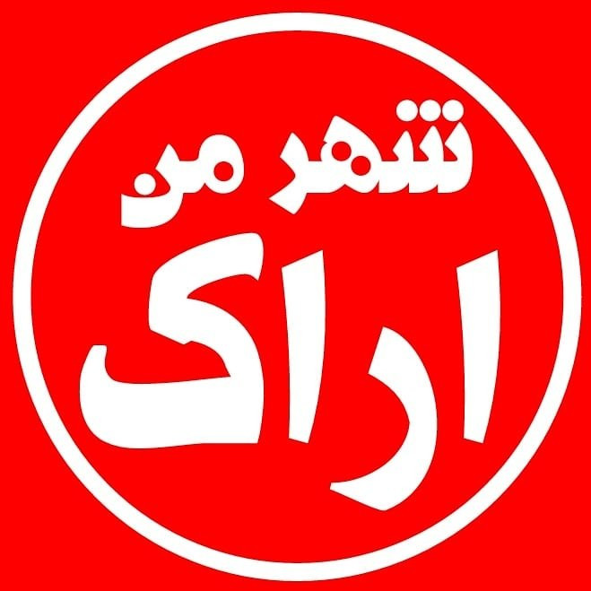 Arakdenj