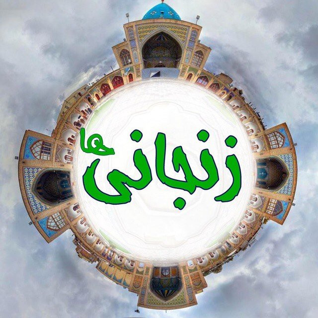 zanjanihaa