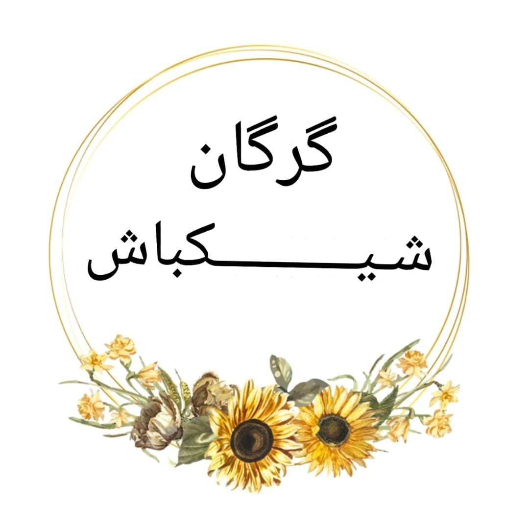gorganshikbash