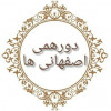 dorehami_esfahania7170