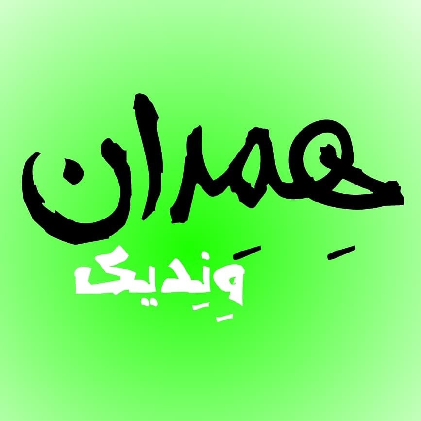 hamedan_venedik
