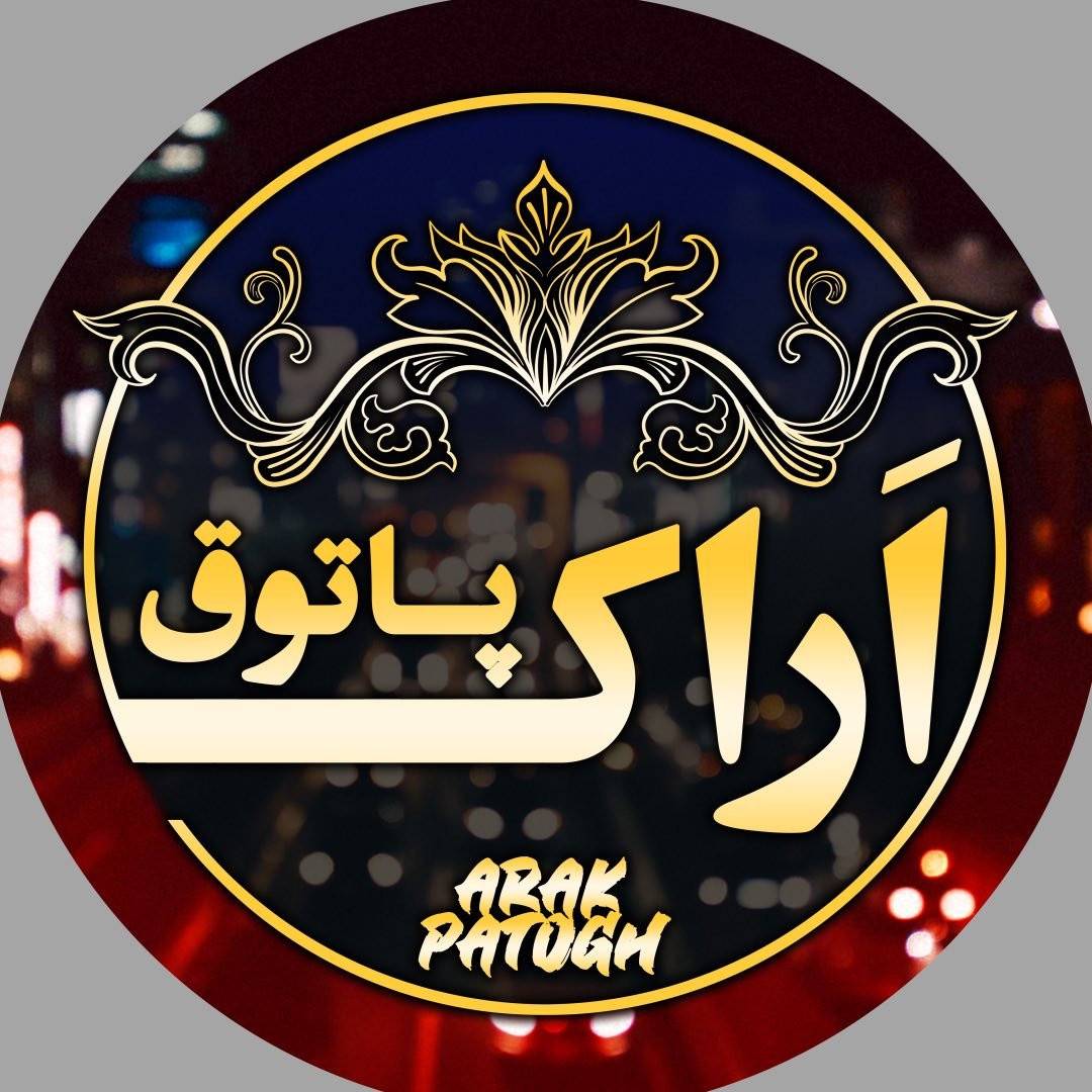arak.patogh