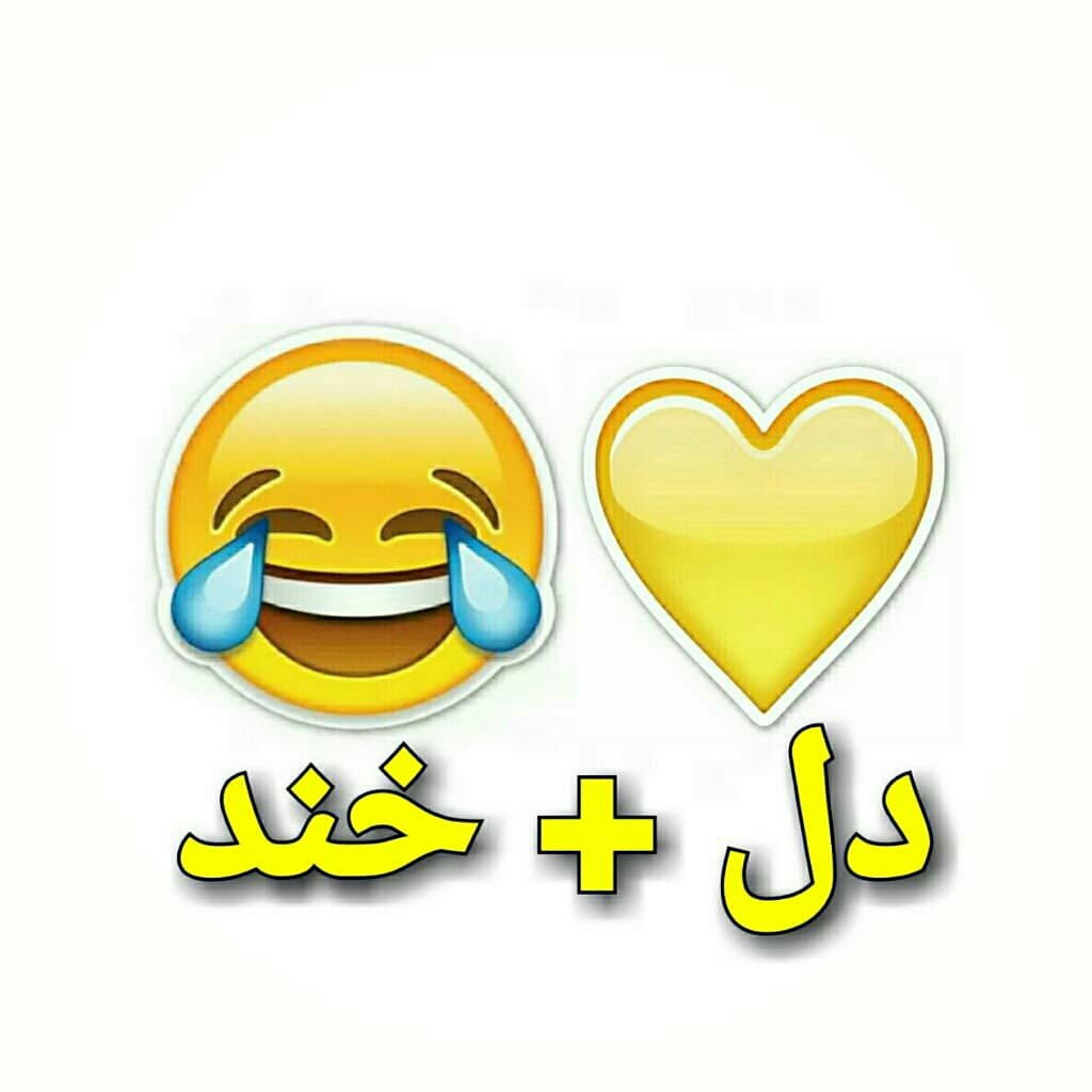 دل خند