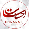 Ehsasat_