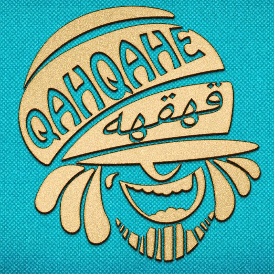 Qahqahe