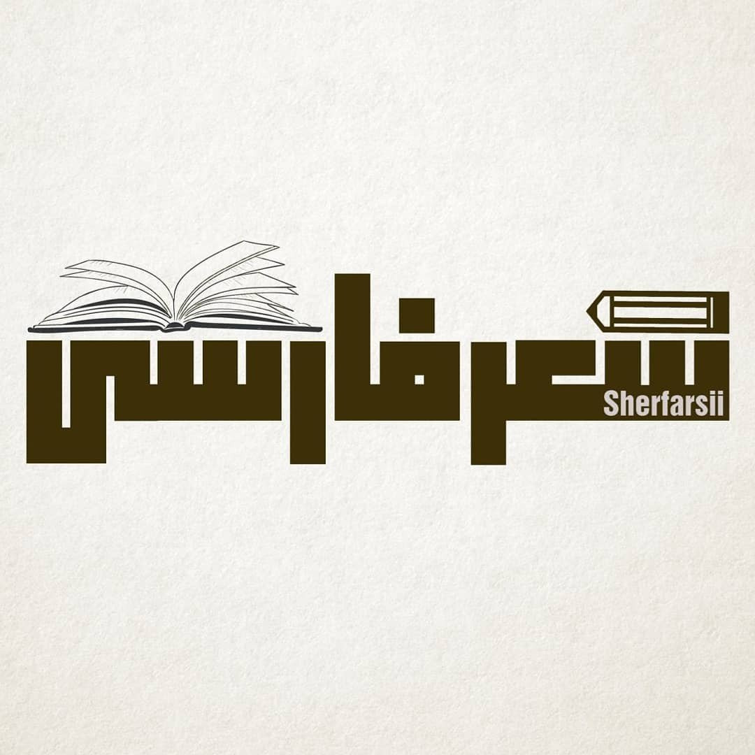 sherfarsii